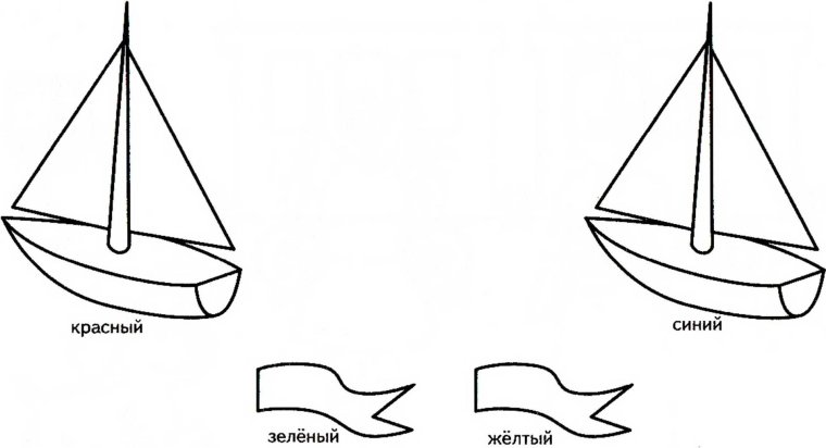 Шаблоны группа кораблик