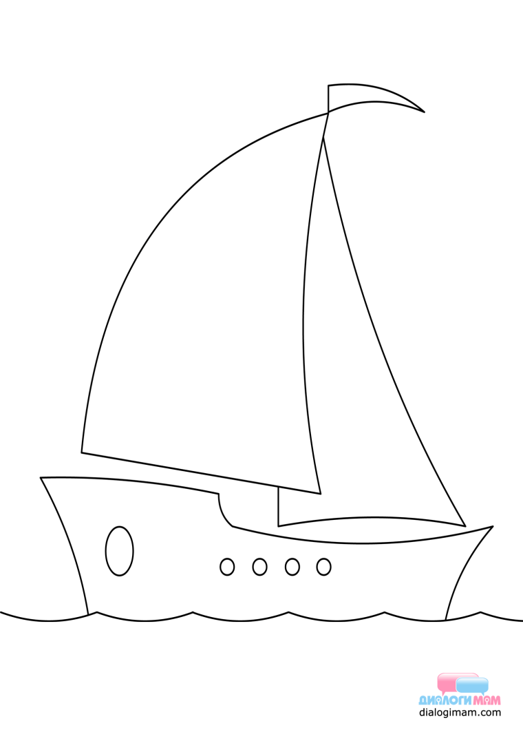 Раскраска. Кораблик