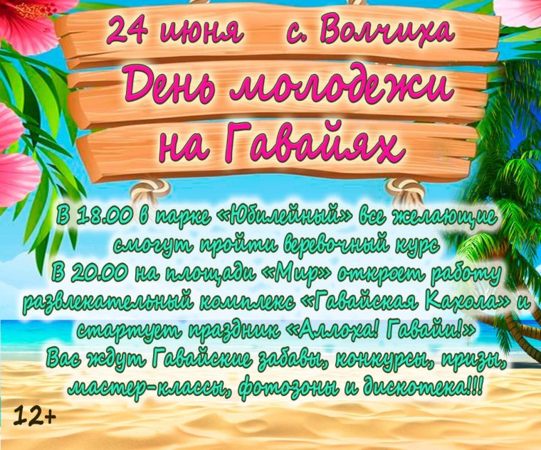 С днем молодежи приколы