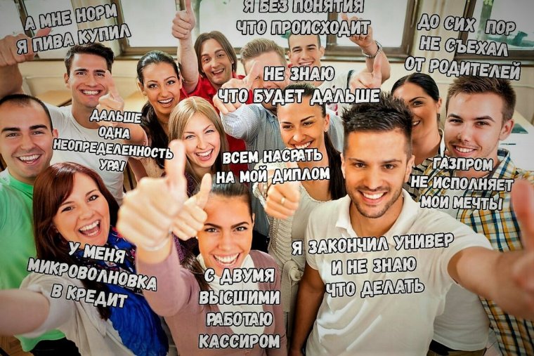 С днем молодежи