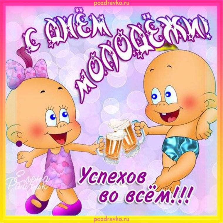 Молодежь иллюстрация
