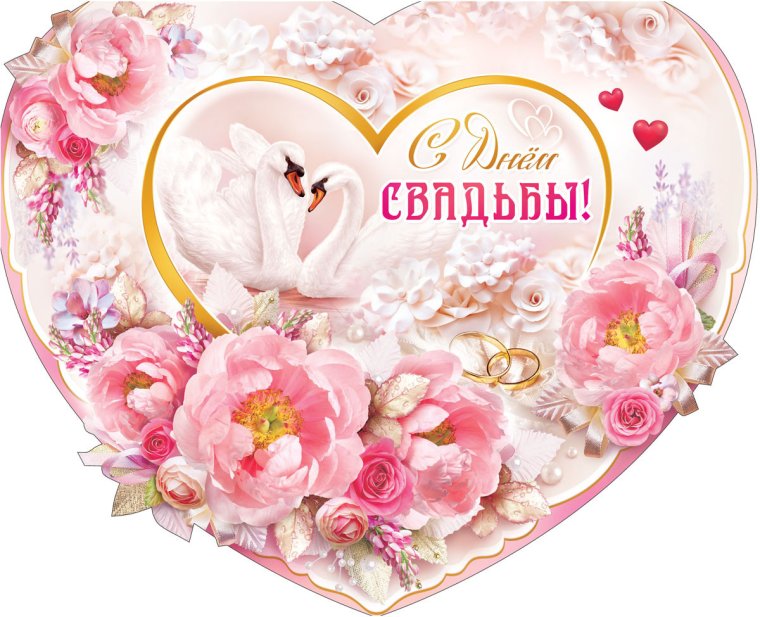 Топазовая годовщина свадьбы