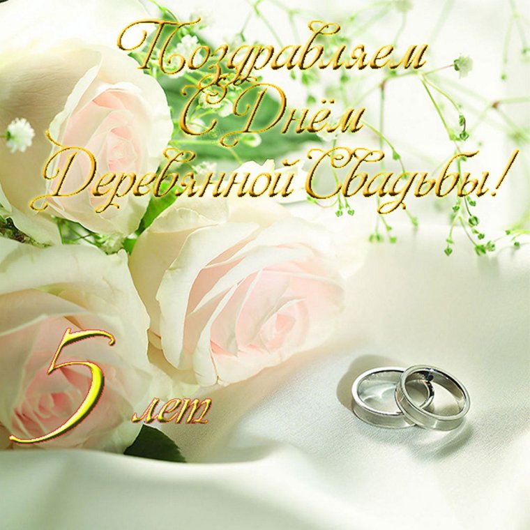 Свадьбы по годам 16 лет