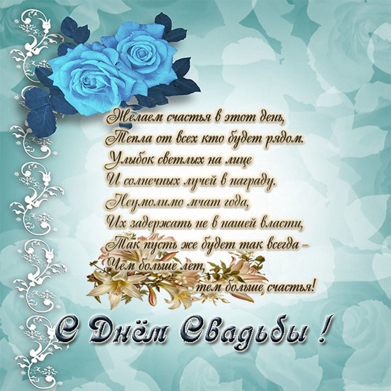 16 Лет день рождения