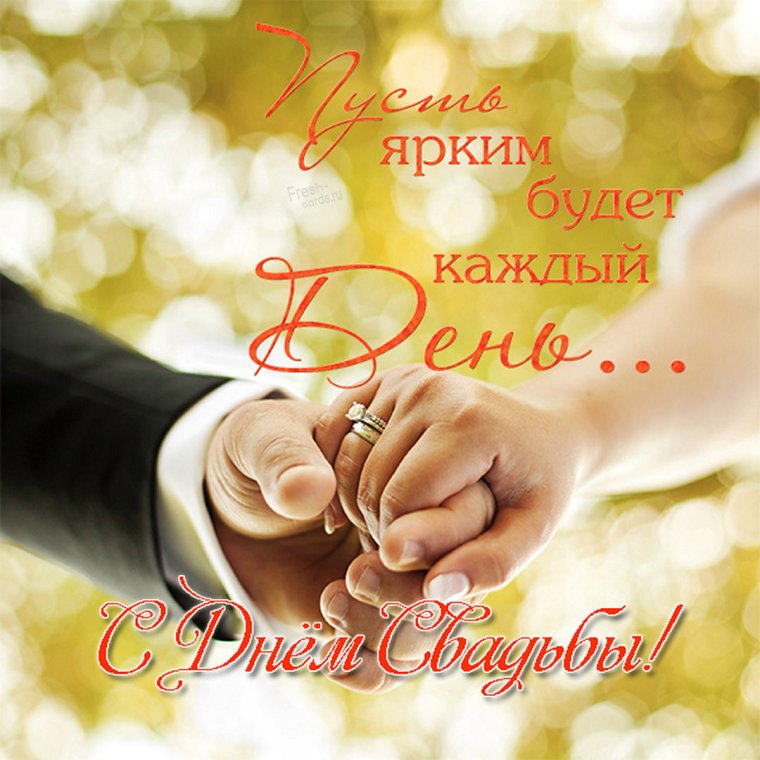 Топазовая годовщина свадьбы