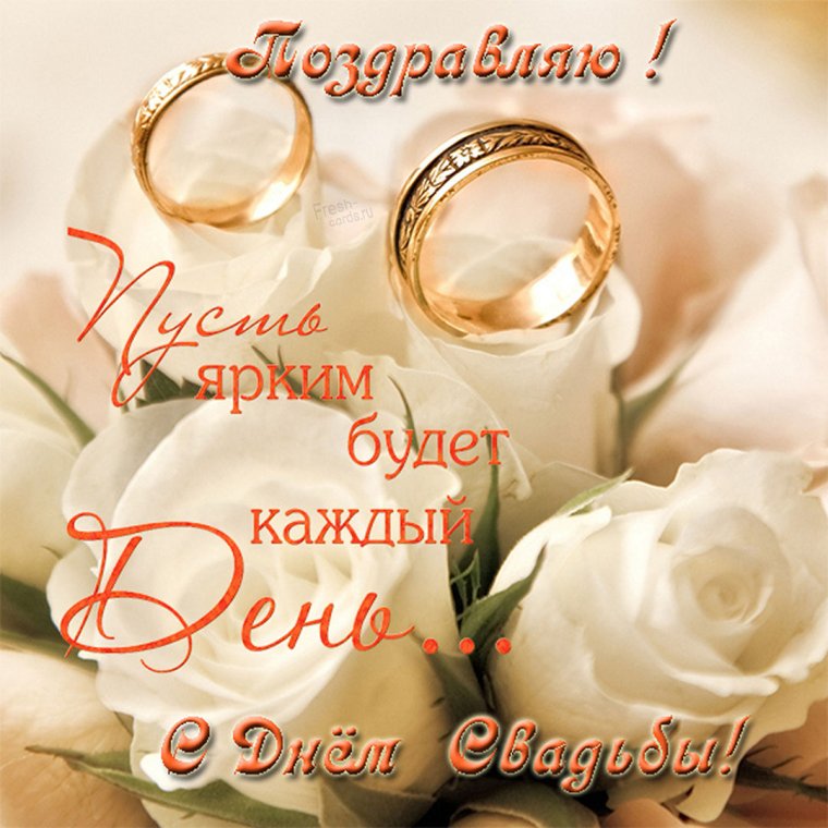 11 Лет свадьбы поздравления