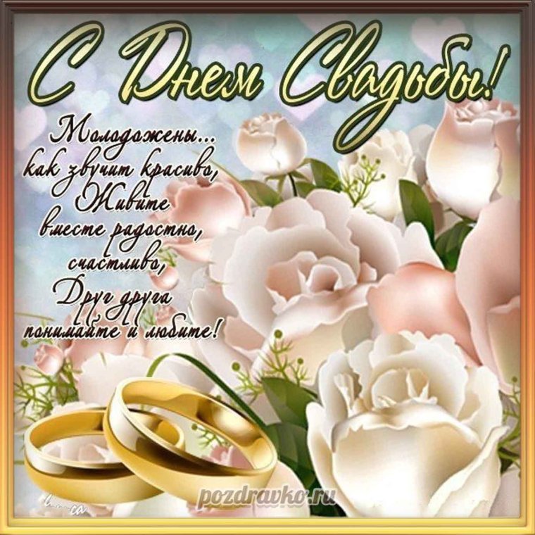 6 Лет свадьбы поздравления