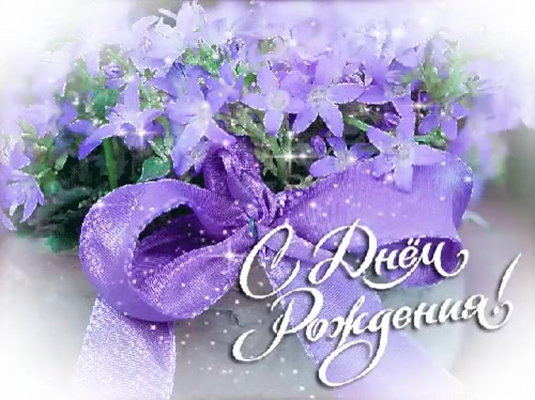 Открытка в день рождения цветы