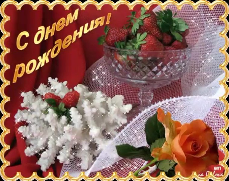 Открытка с днём рождения женщине в декабре
