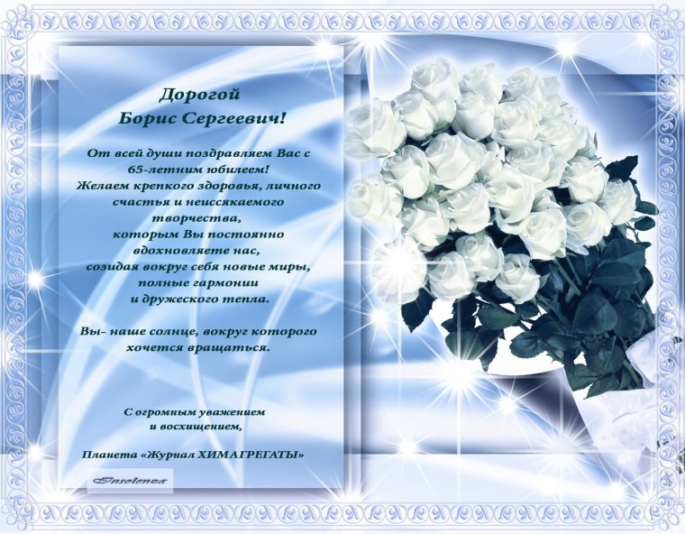Поздравления с днём рождения женщине в феврале