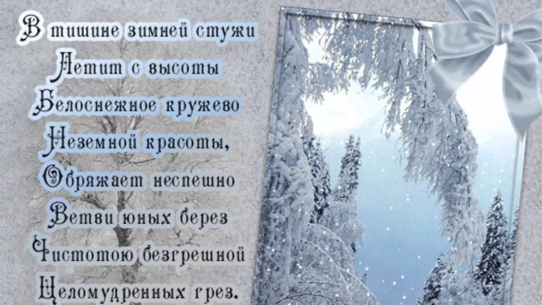 Зимние стихи