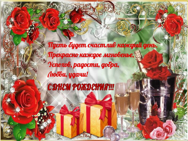 Красивые открытки с днем рождения