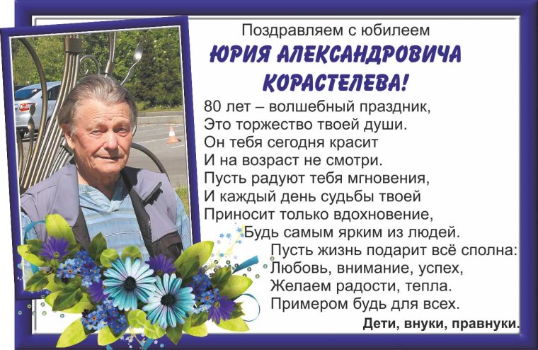 С днём рождения Яна