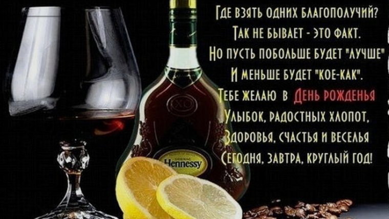 Поздравления с днём рождения мужчине открытки