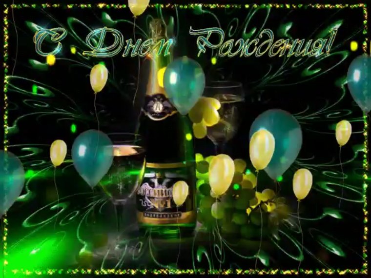 С днём рождения мужчине открытки анимация