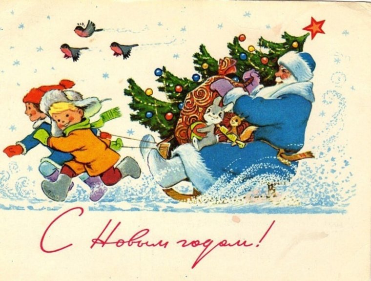 Новогодние открытки СССР