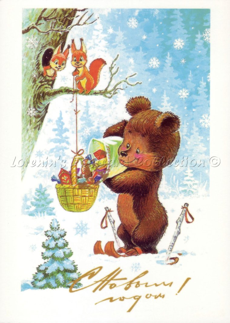 Открытки СССР Зарубин
