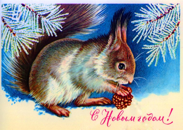 Советские открытки
