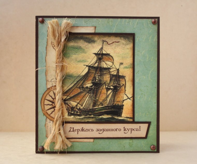 Стильная открытка мужчине