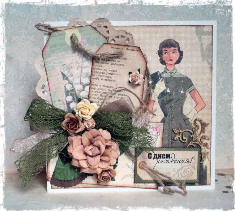 С днём рождения женщине ретро