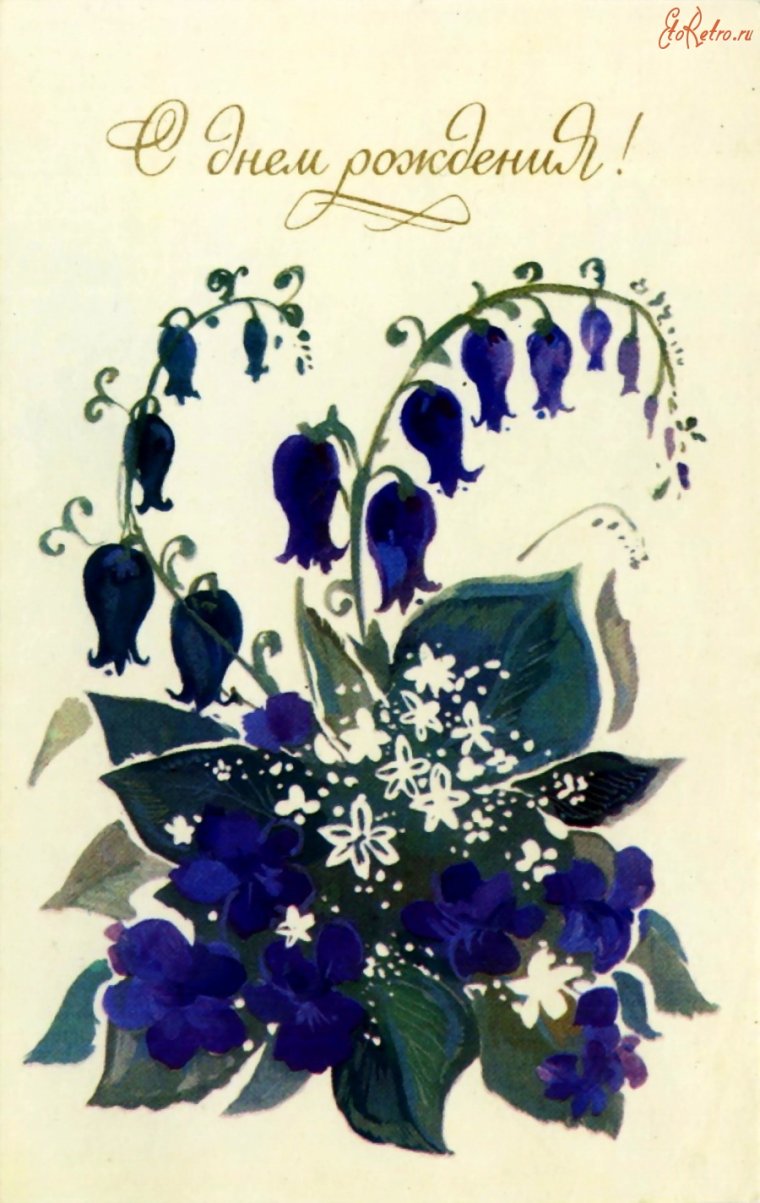 Винтажная открытка