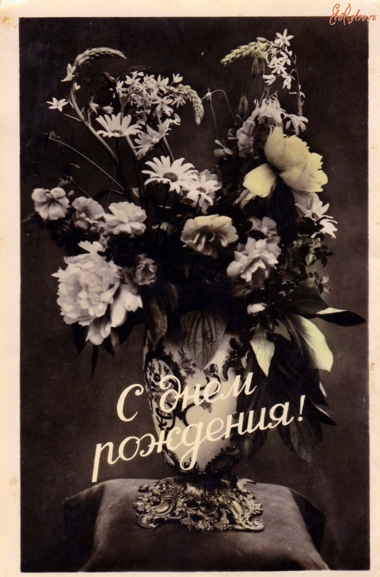 Советские открытки