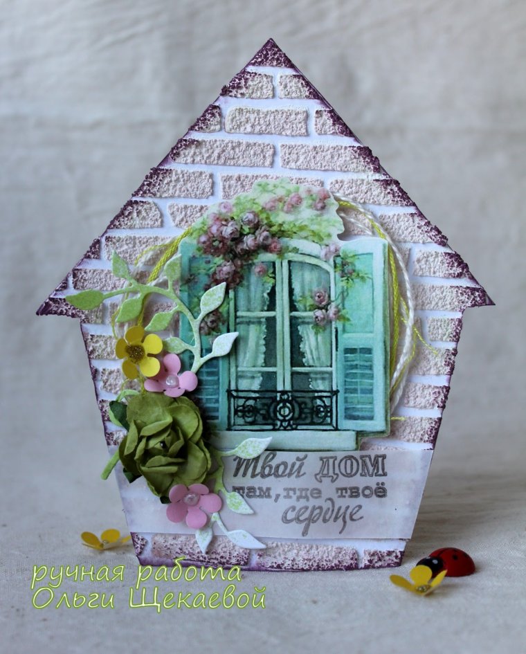 Открытка с новосельем!