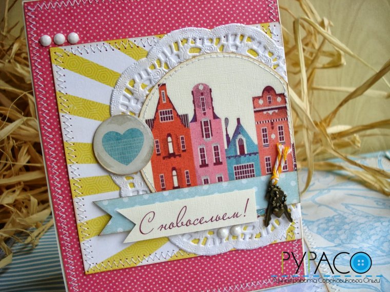 Скрапбукинг с новосельем