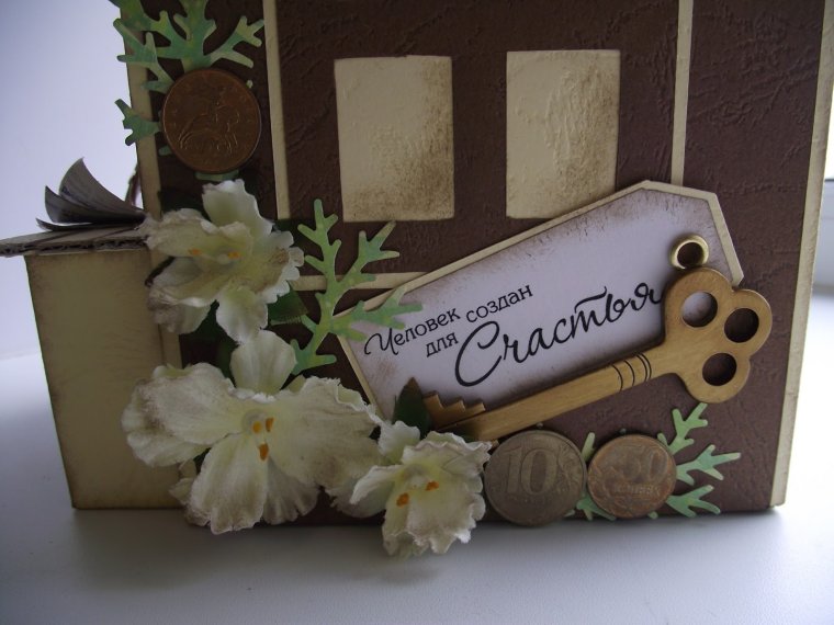 С новосельем картинки