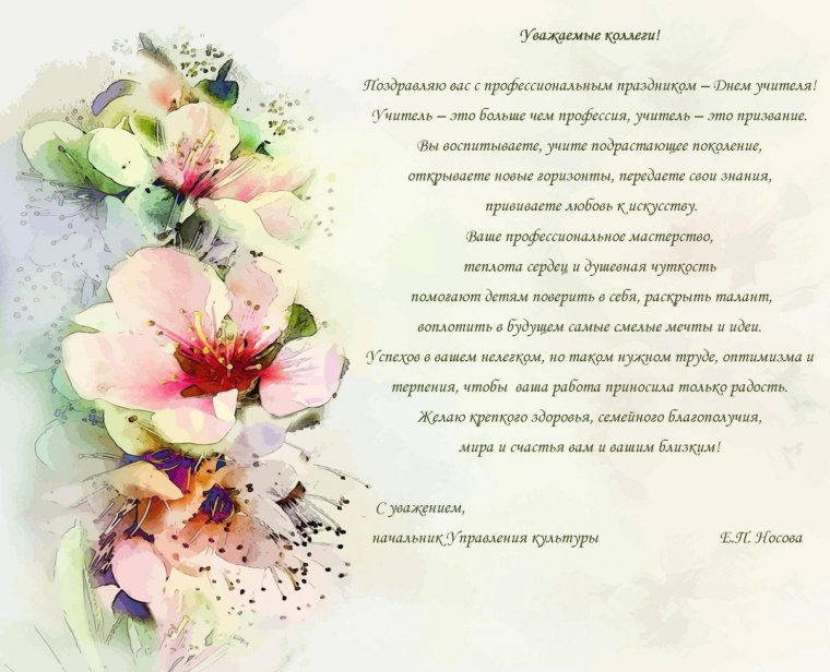 Поздравления с днём рождения начальнику женщине