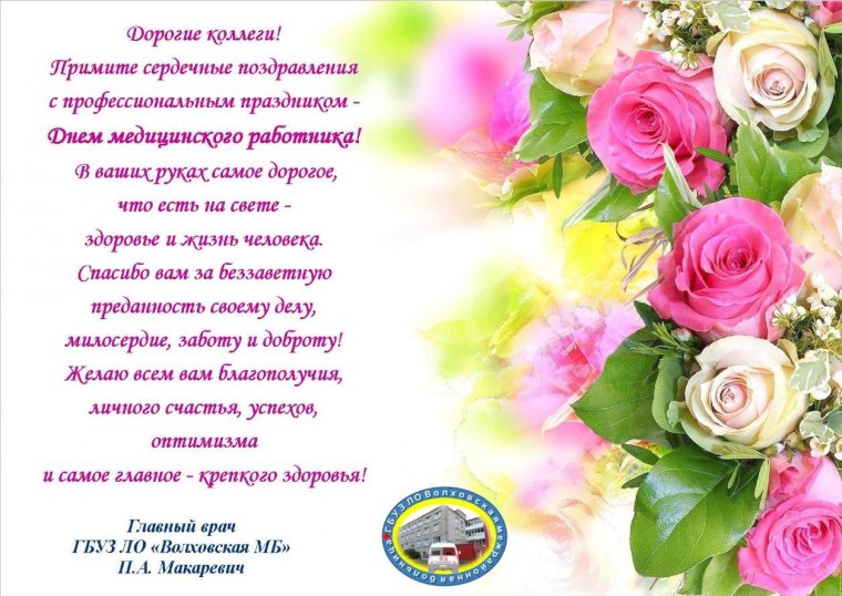 С днём рождения женщине руководителю