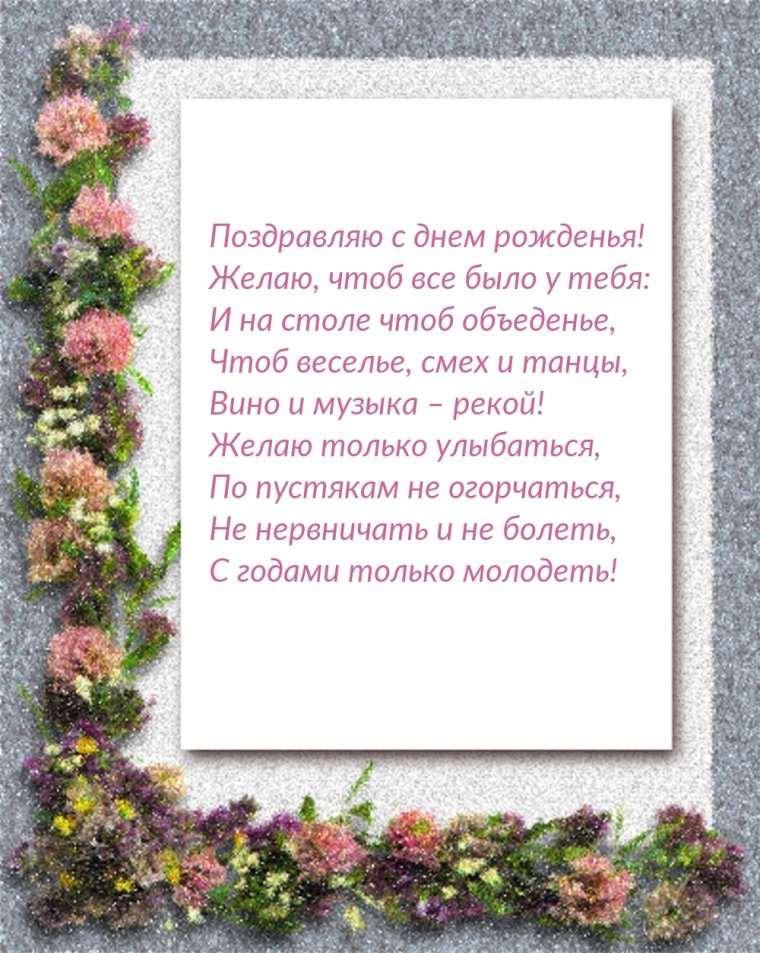 Поздравление руковолите