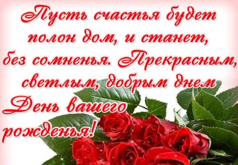 Поздравления с днём рождения начальнице