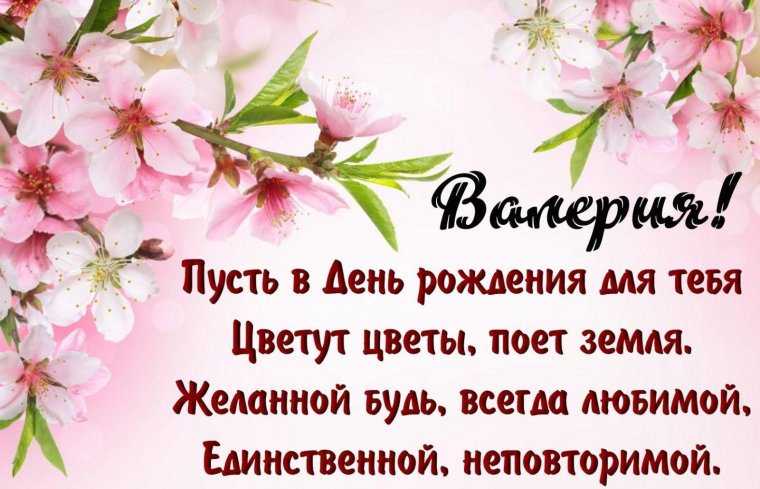 Поздравления с днём рождения Вике