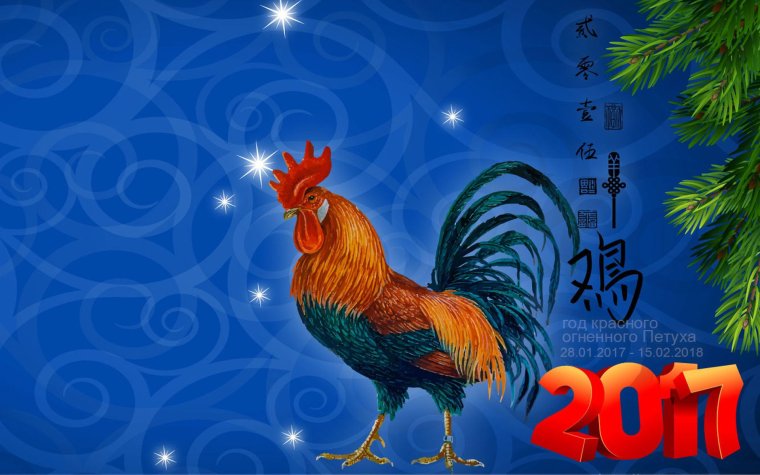 Новогодние открытки 2017