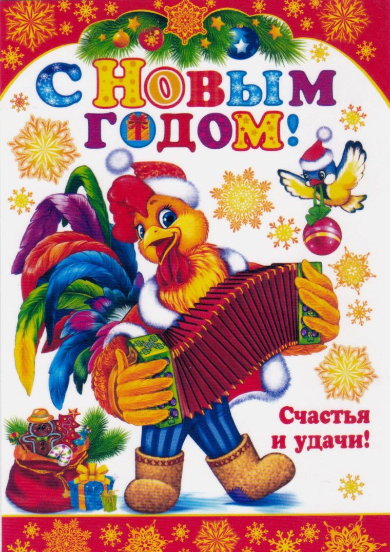 Год петуха новогодние открытки своими руками