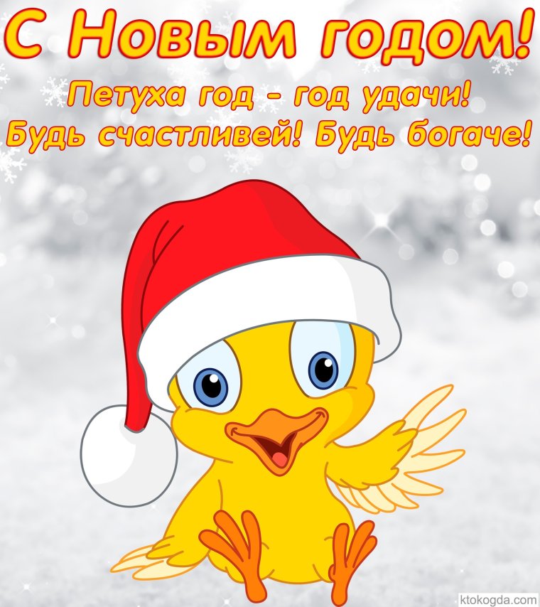 Петух в символике