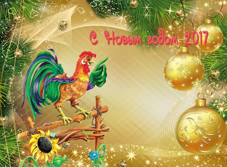 Новогодние открытки 2017 года