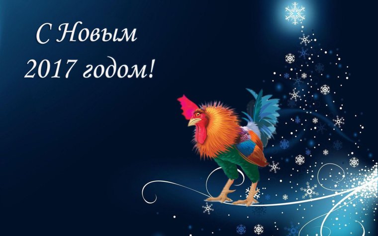 Новогодние открытки 2017