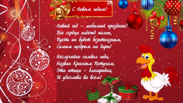 Новогодний фон с петушками