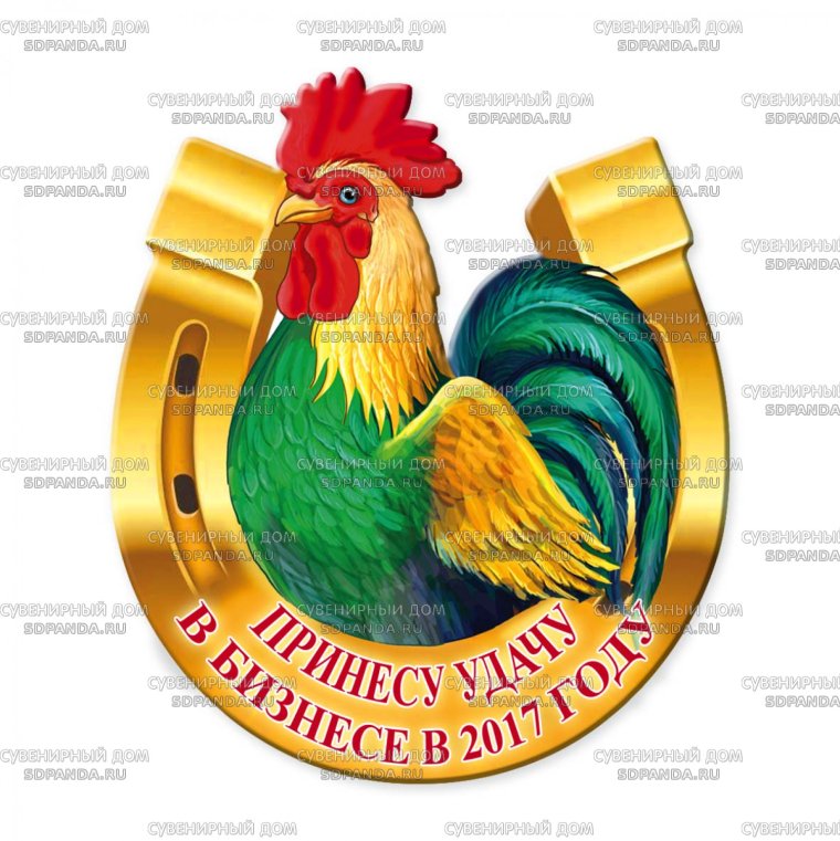 Год белого петуха