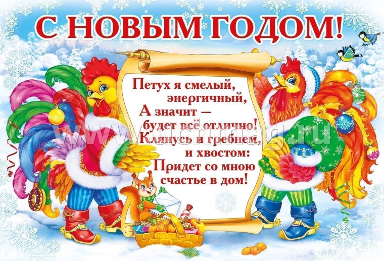 С новым годом Петушки