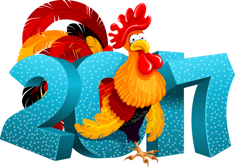 Год 2017 год петуха