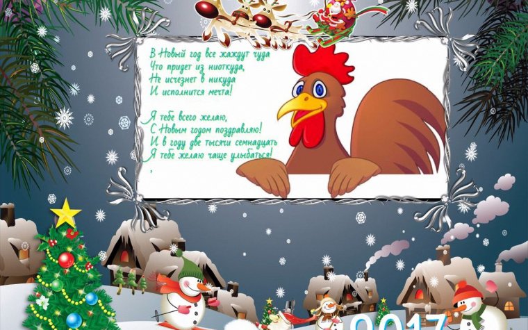 Огненный петух