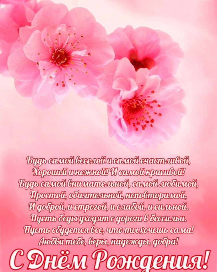 Лидочка с днем рождения