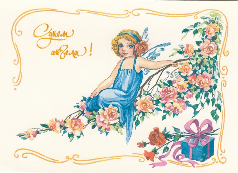 Старинные открытки ангелочки