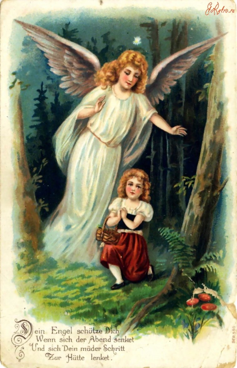 Ретро открытки с днем ангела
