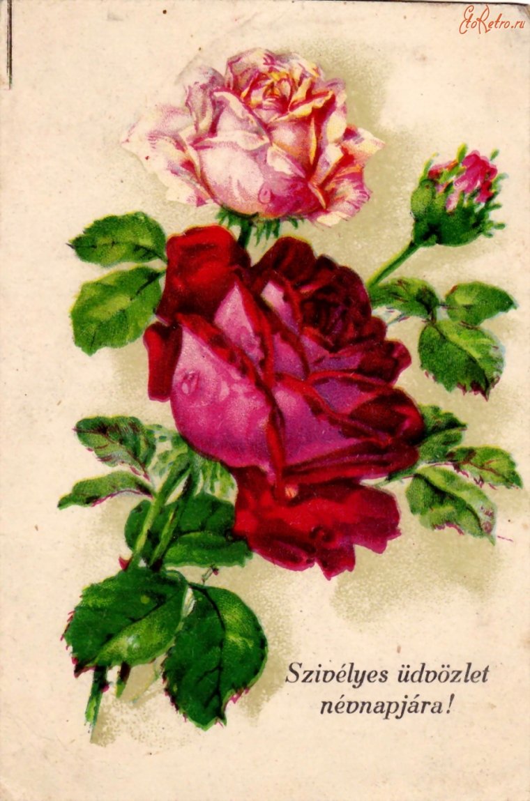 Старинные открытки с днем ангела