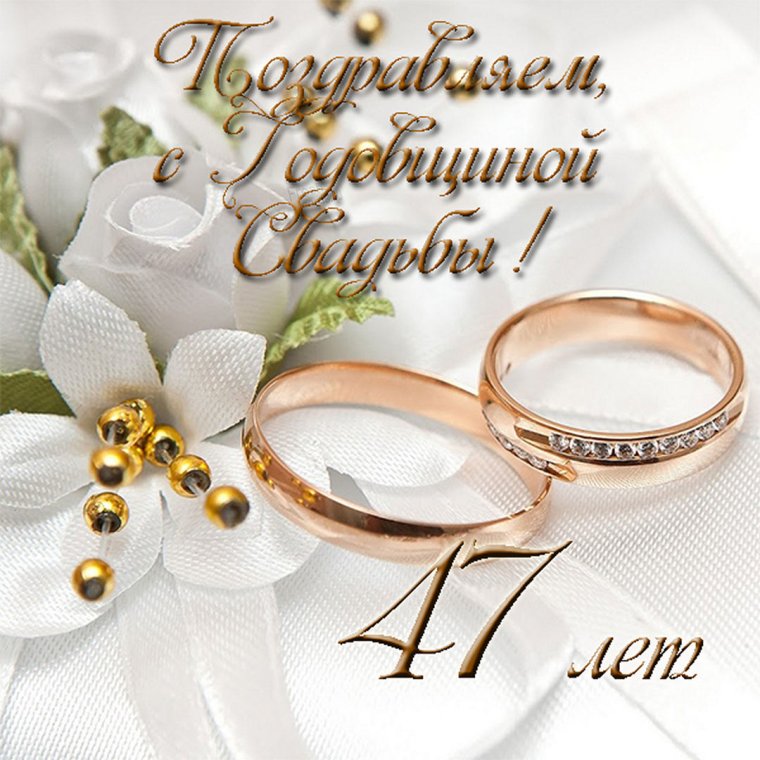 С днем свадьбы розы