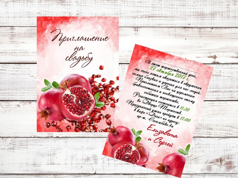 Гранатовая свадьба открытки